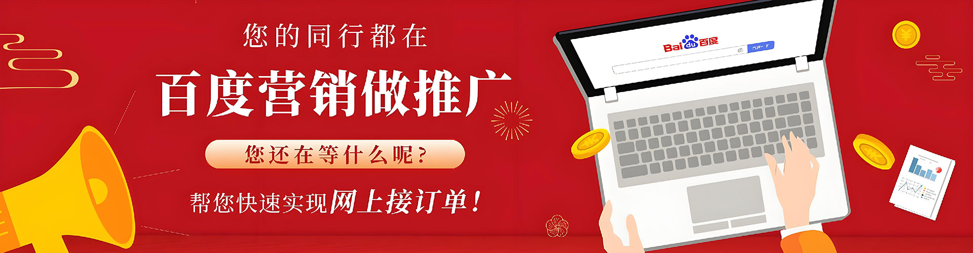 揭阳推广竞价